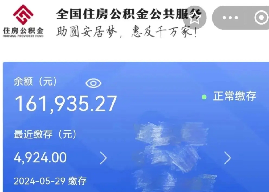 宜春公积金贷款辞职（公积金贷款辞职后每月划扣怎么办）